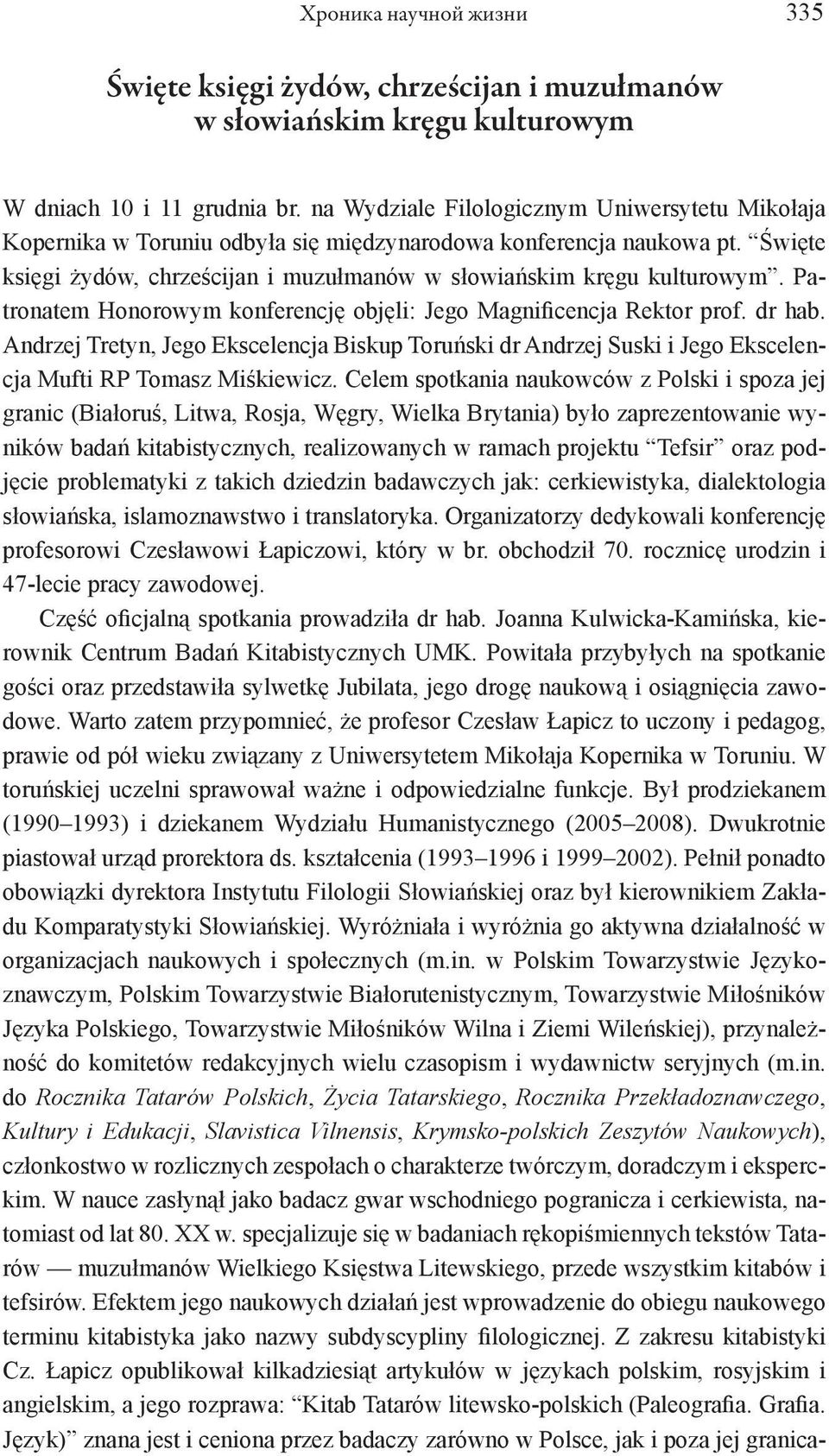 Patronatem Honorowym konferencję objęli: Jego Magnificencja Rektor prof. dr hab. Andrzej Tretyn, Jego Ekscelencja Biskup Toruński dr Andrzej Suski i Jego Ekscelencja Mufti RP Tomasz Miśkiewicz.