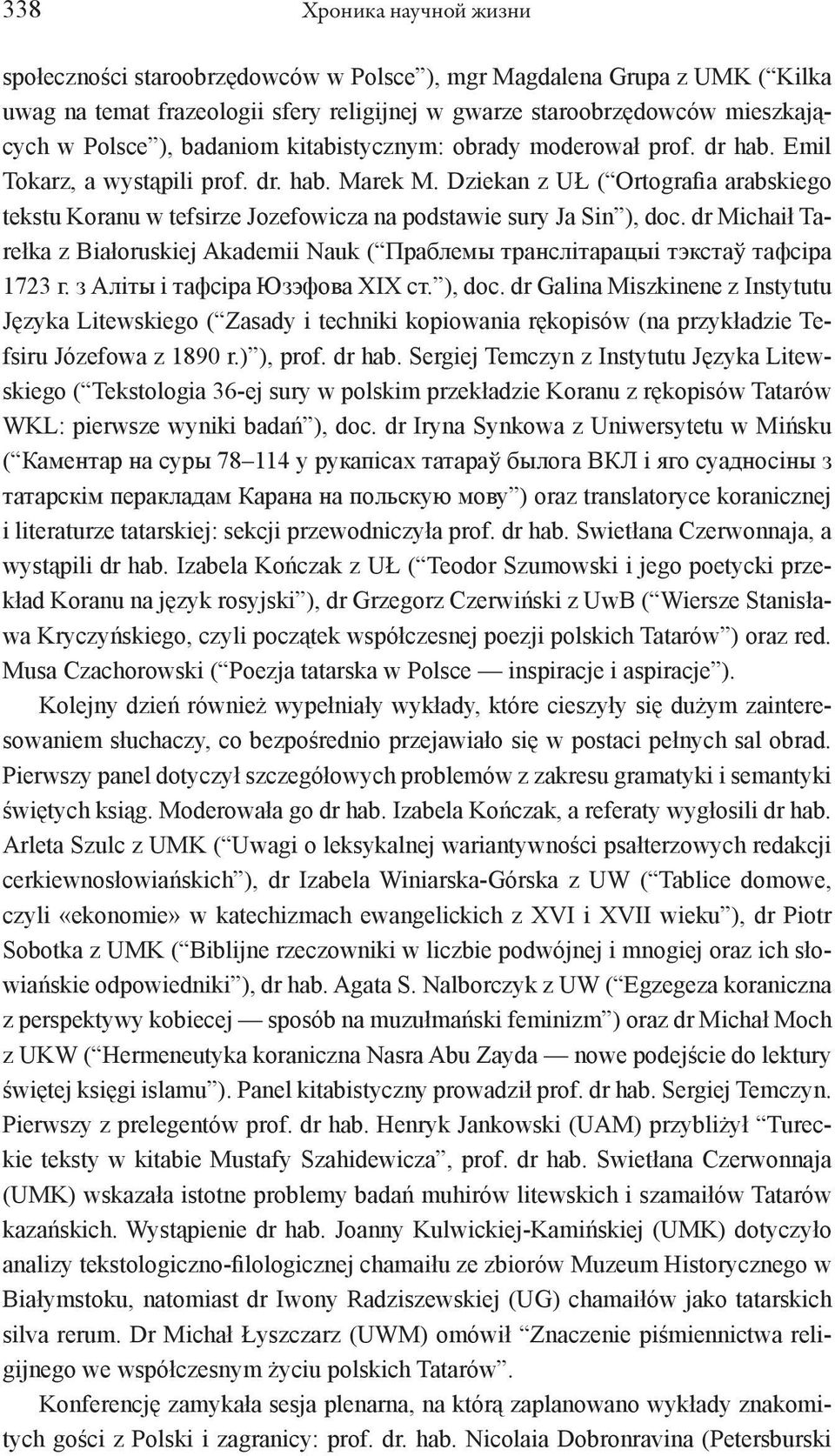 Dziekan z UŁ ( Ortografia arabskiego tekstu Koranu w tefsirze Jozefowicza na podstawie sury Ja Sin ), doc.