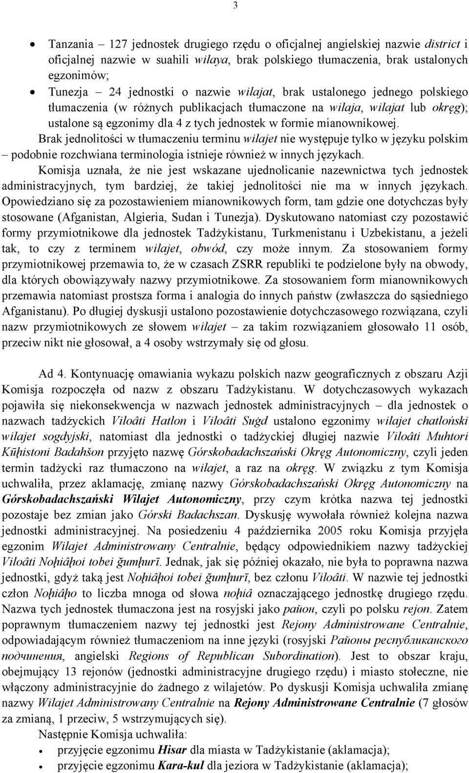 Brak jednolitości w tłumaczeniu terminu wilajet nie występuje tylko w języku polskim podobnie rozchwiana terminologia istnieje również w innych językach.