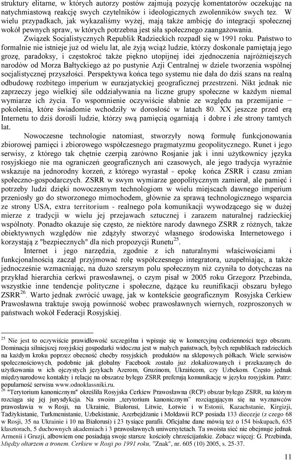 Związek Socjalistycznych Republik Radzieckich rozpadł się w 1991 roku.