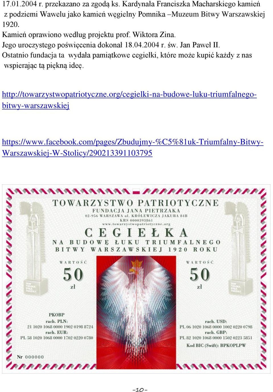 Kamień oprawiono według projektu prof. Wiktora Zina. Jego uroczystego poświęcenia dokonał 18.04.2004 r. św. Jan Paweł II.