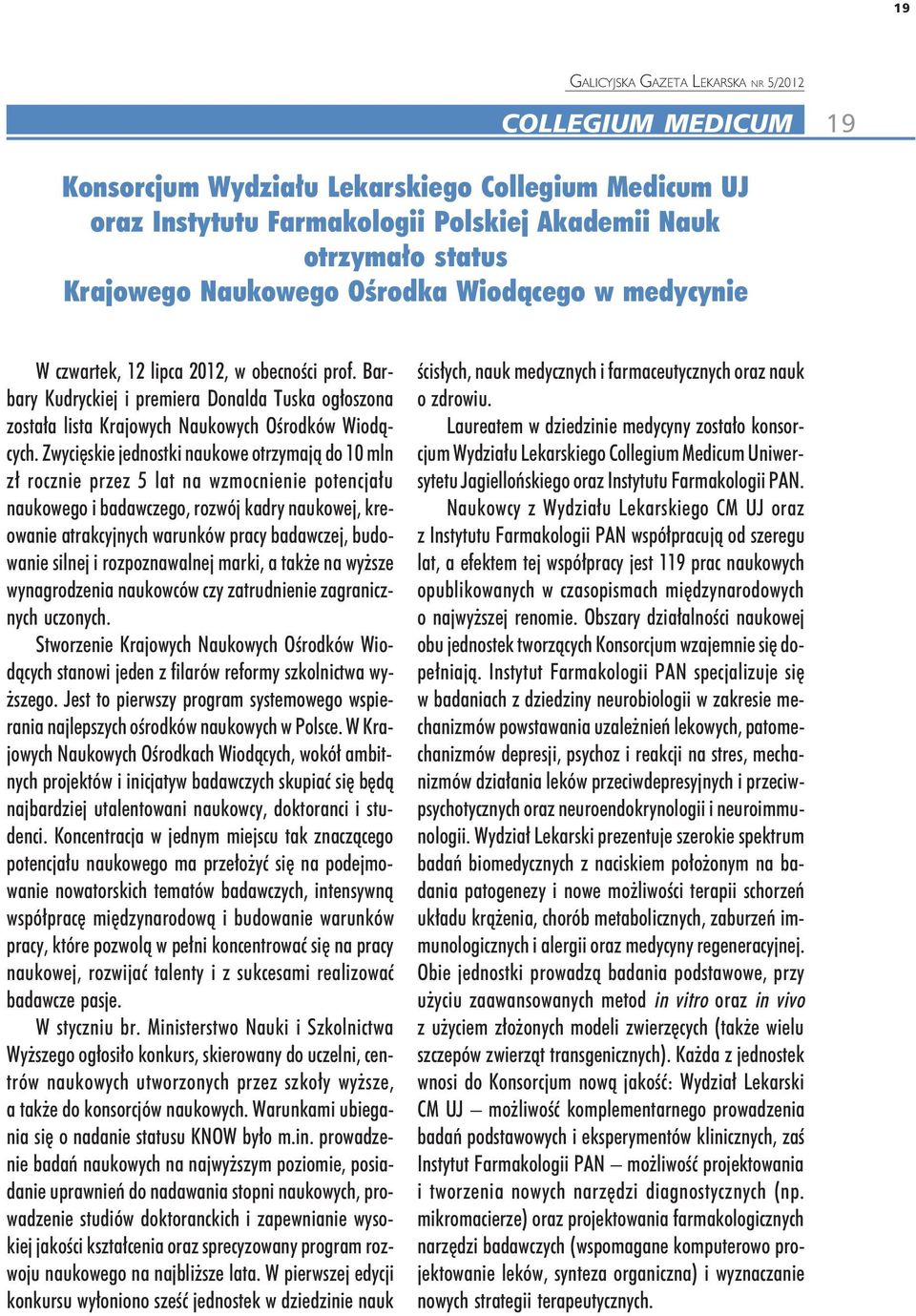 Zwyciêskie jednostki naukowe otrzymaj¹ do 10 mln z³ rocznie przez 5 lat na wzmocnienie potencja³u naukowego i badawczego, rozwój kadry naukowej, kreowanie atrakcyjnych warunków pracy badawczej,