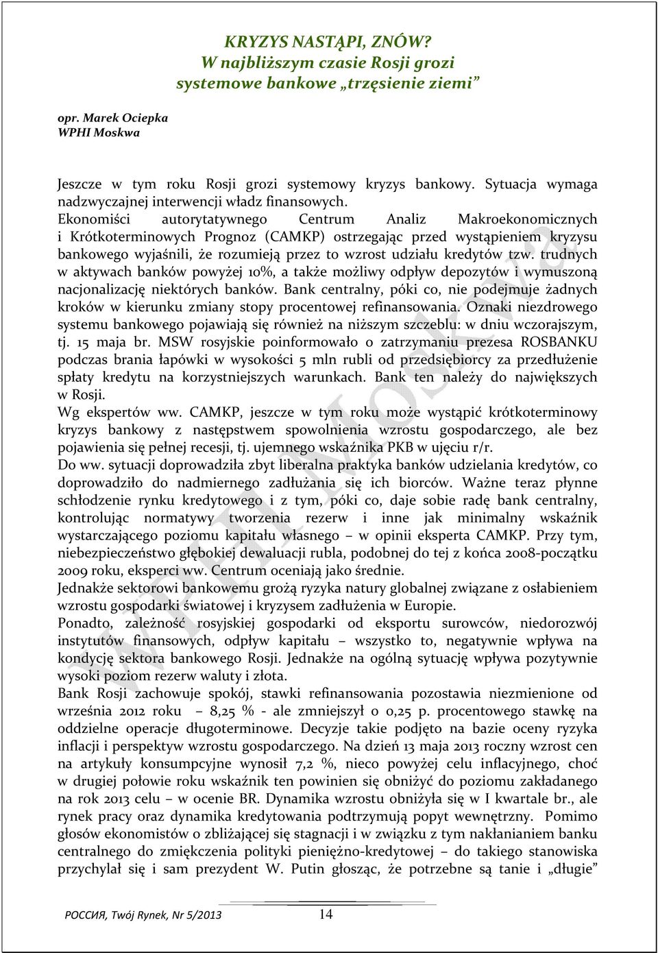 Ekonomiści autorytatywnego Centrum Analiz Makroekonomicznych i Krótkoterminowych Prognoz (CAMKP) ostrzegając przed wystąpieniem kryzysu bankowego wyjaśnili, że rozumieją przez to wzrost udziału