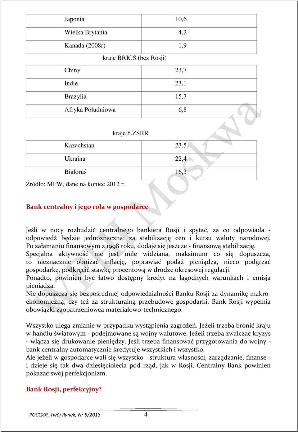 Bank centralny i jego rola w gospodarce Jeśli w nocy rozbudzić centralnego bankiera Rosji i spytać, za co odpowiada - odpowiedź będzie jednoznaczna: za stabilizację cen i kursu waluty narodowej.