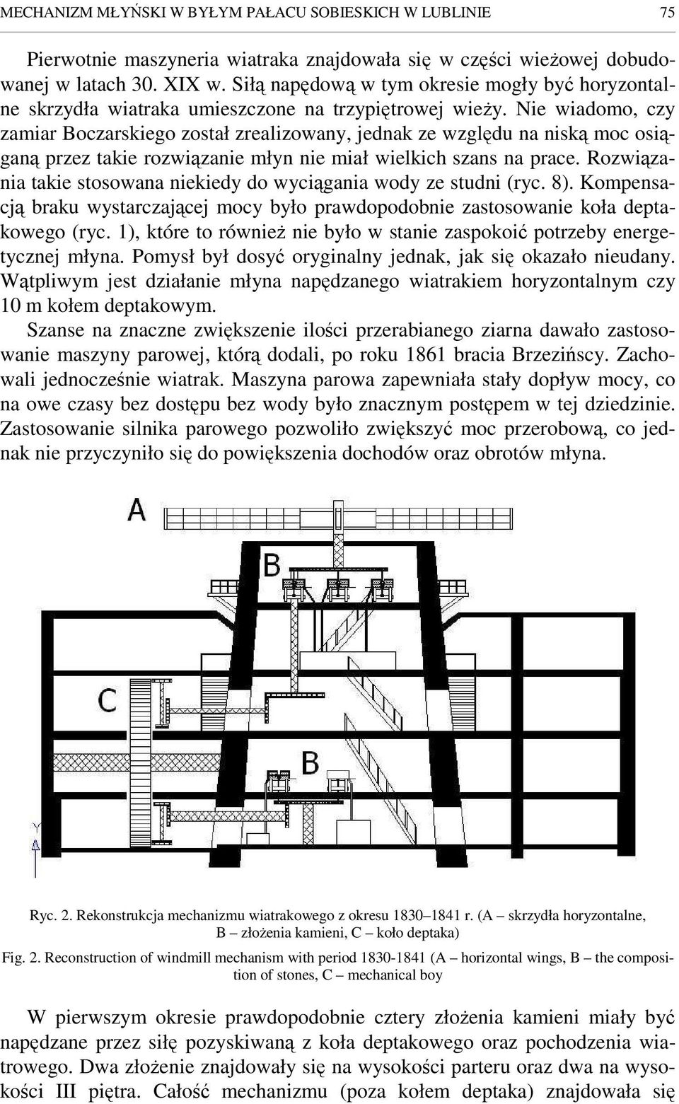 Nie wiadomo, czy zamiar Boczarskiego został zrealizowany, jednak ze względu na niską moc osiąganą przez takie rozwiązanie młyn nie miał wielkich szans na prace.