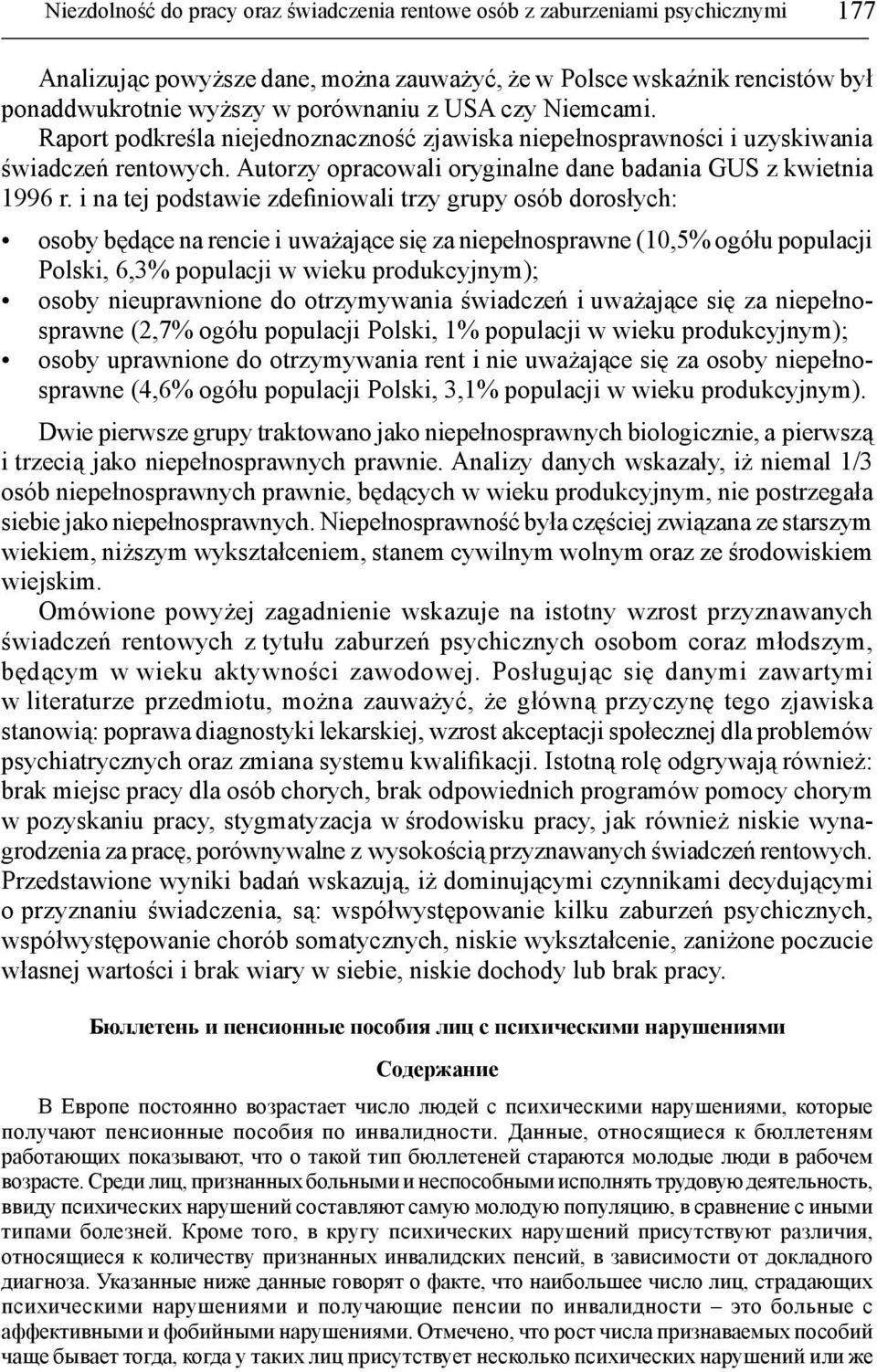 i na tej podstawie zdefiniowali trzy grupy osób dorosłych: osoby będące na rencie i uważające się za niepełnosprawne (10,5% ogółu populacji Polski, 6,3% populacji w wieku produkcyjnym); osoby