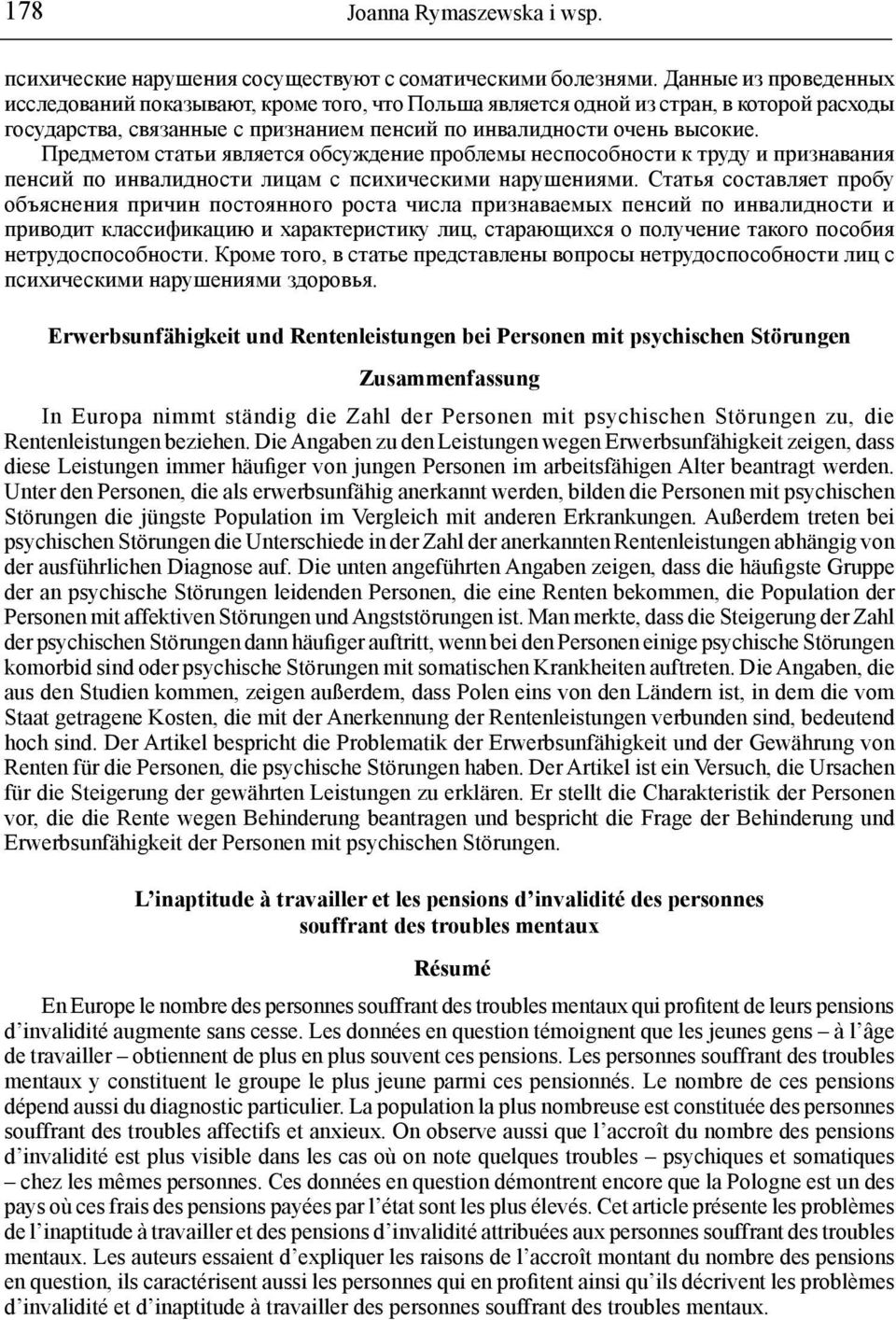 Предметом статьи является обсуждение проблемы неспособности к труду и признавания пенсий по инвалидности лицам с психическими нарушениями.