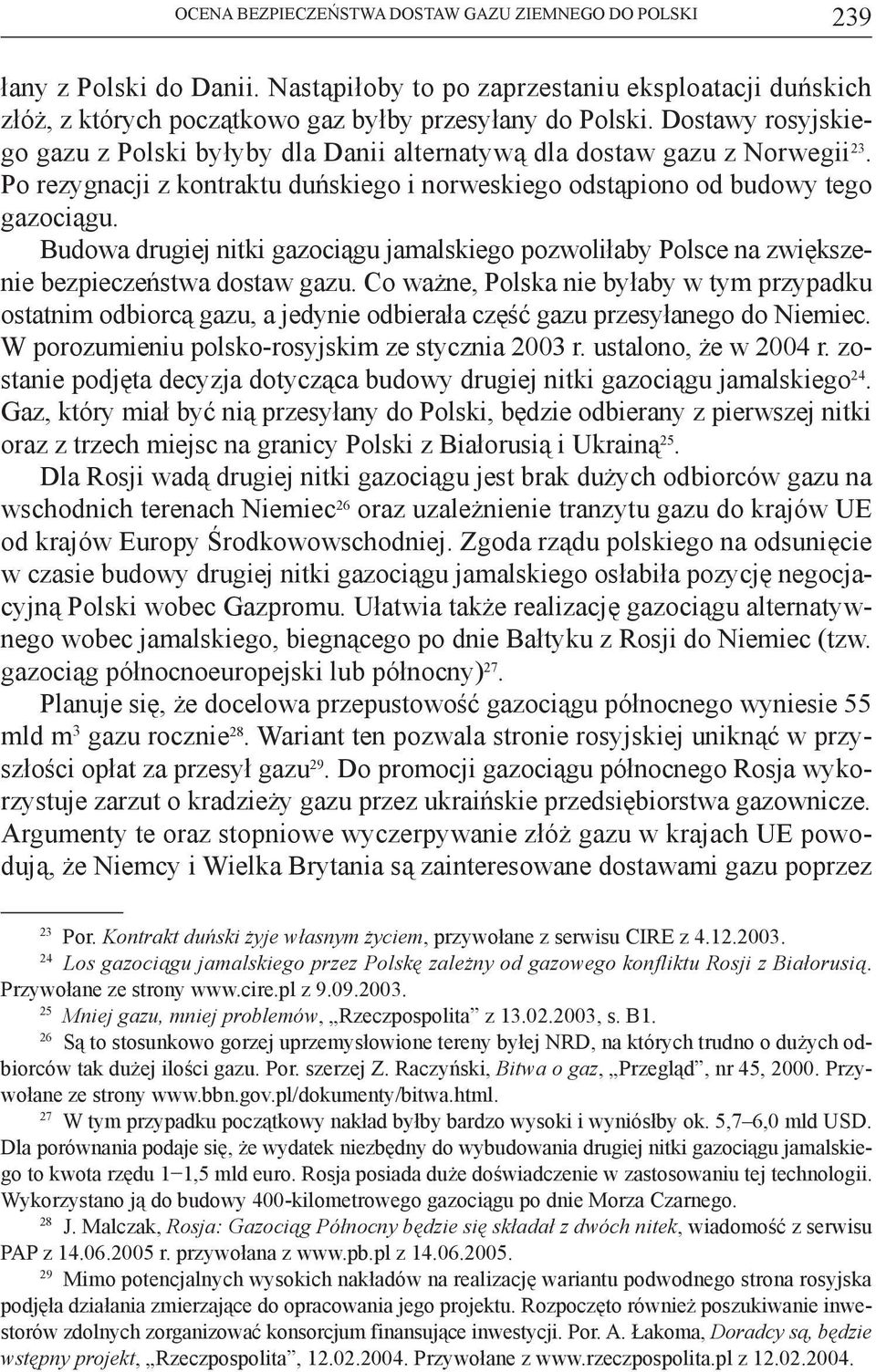 Budowa drugiej nitki gazociągu jamalskiego pozwoliłaby Polsce na zwiększenie bezpieczeństwa dostaw gazu.