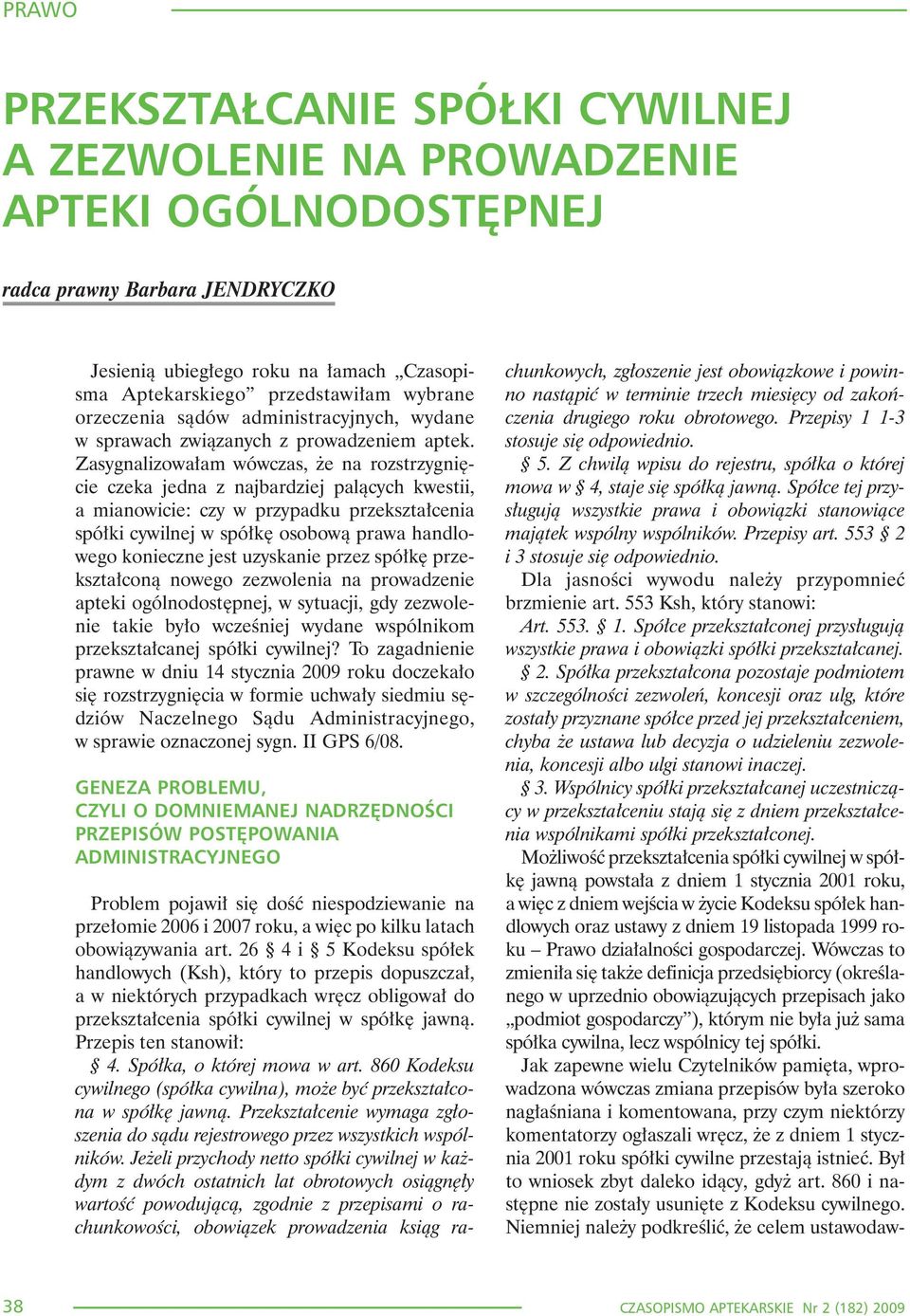 Zasygnalizowa³am wówczas, e na rozstrzygniêcie czeka jedna z najbardziej pal¹cych kwestii, a mianowicie: czy w przypadku przekszta³cenia spó³ki cywilnej w spó³kê osobow¹ prawa handlowego konieczne