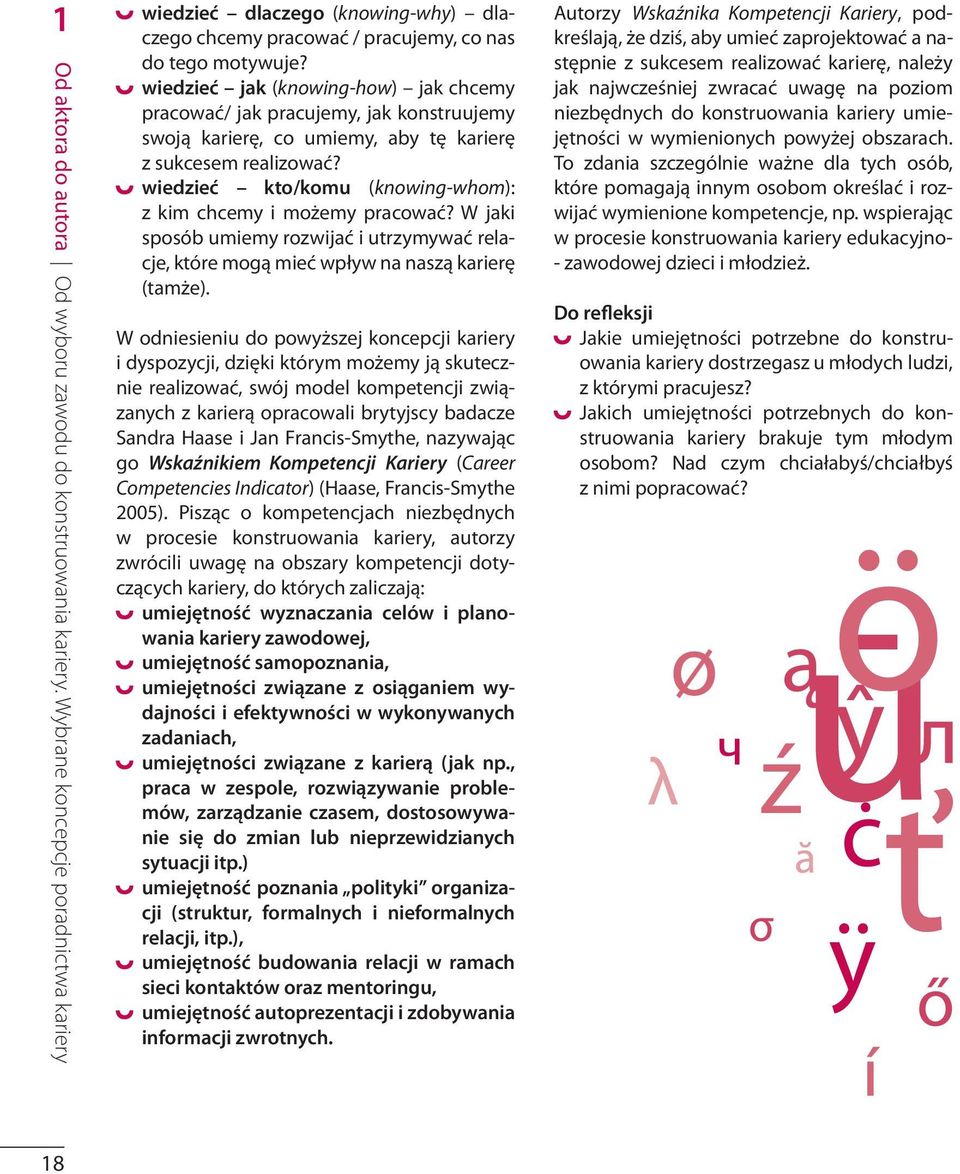 wiedzieć kto/komu (knowing-whom): z kim chcemy i możemy pracować? W jaki sposób umiemy rozwijać i utrzymywać relacje, które mogą mieć wpływ na naszą karierę (tamże).