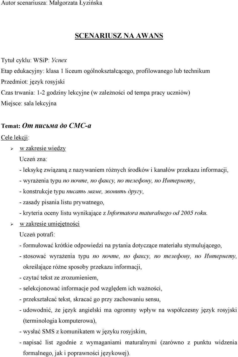 środków i kanałów przekazu informacji, - wyrażenia typu по почте, по факсу, по телефону, по Интернету, - konstrukcje typu писать маме, звонить другу, - zasady pisania listu prywatnego, - kryteria