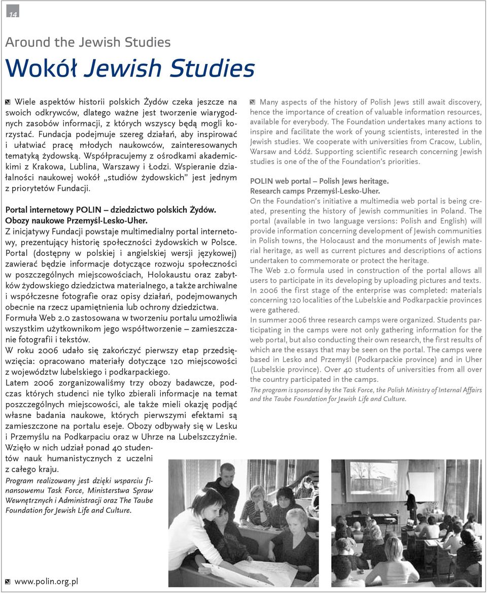 Współpracujemy z ośrodkami akademickimi z Krakowa, Lublina, Warszawy i Łodzi. Wspieranie działalności naukowej wokół studiów żydowskich jest jednym z priorytetów Fundacji.