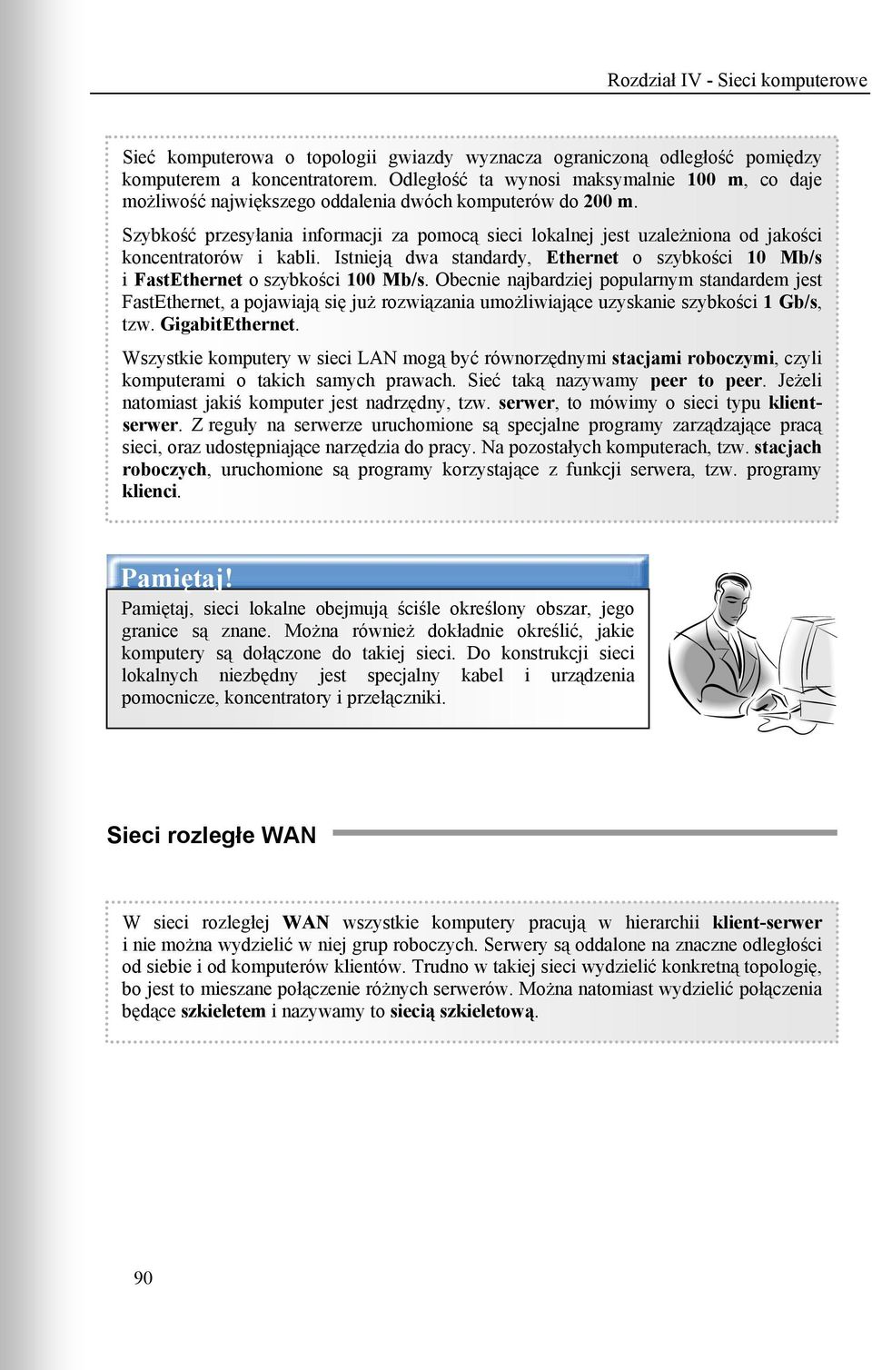 Szybkość przesyłania informacji za pomocą sieci lokalnej jest uzależniona od jakości koncentratorów i kabli. Istnieją dwa standardy, Ethernet o szybkości 10 Mb/s i FastEthernet o szybkości 100 Mb/s.