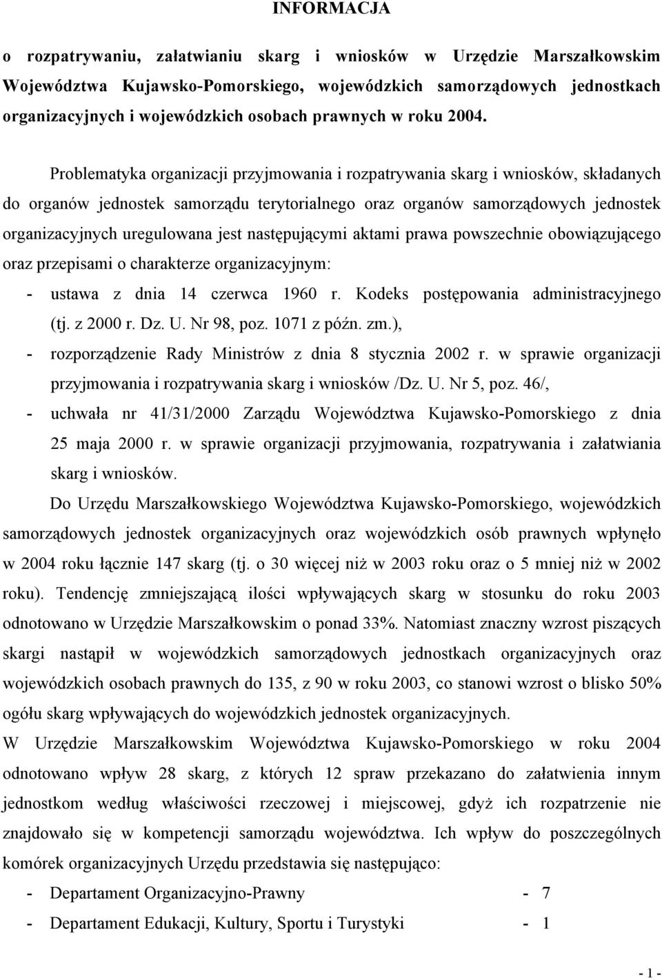 Problematyka organizacji przyjmowania i rozpatrywania skarg i wniosków, składanych do organów jednostek samorządu terytorialnego oraz organów samorządowych jednostek organizacyjnych uregulowana jest