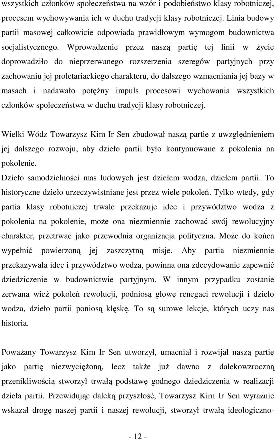 Wprowadzenie przez naszą partię tej linii w życie doprowadziło do nieprzerwanego rozszerzenia szeregów partyjnych przy zachowaniu jej proletariackiego charakteru, do dalszego wzmacniania jej bazy w