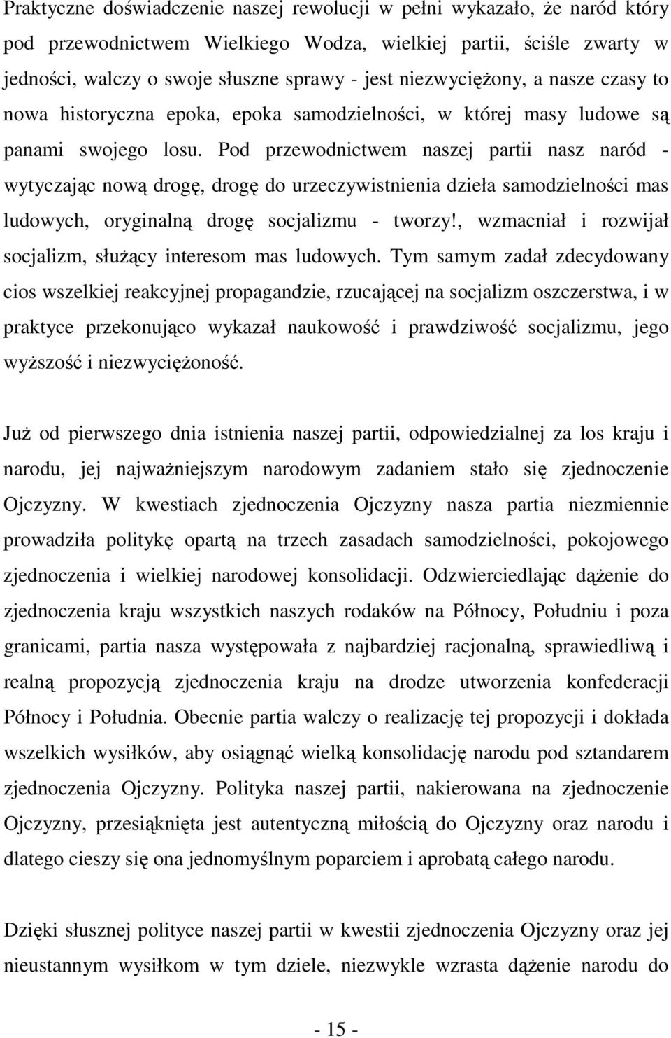 Pod przewodnictwem naszej partii nasz naród - wytyczając nową drogę, drogę do urzeczywistnienia dzieła samodzielności mas ludowych, oryginalną drogę socjalizmu - tworzy!