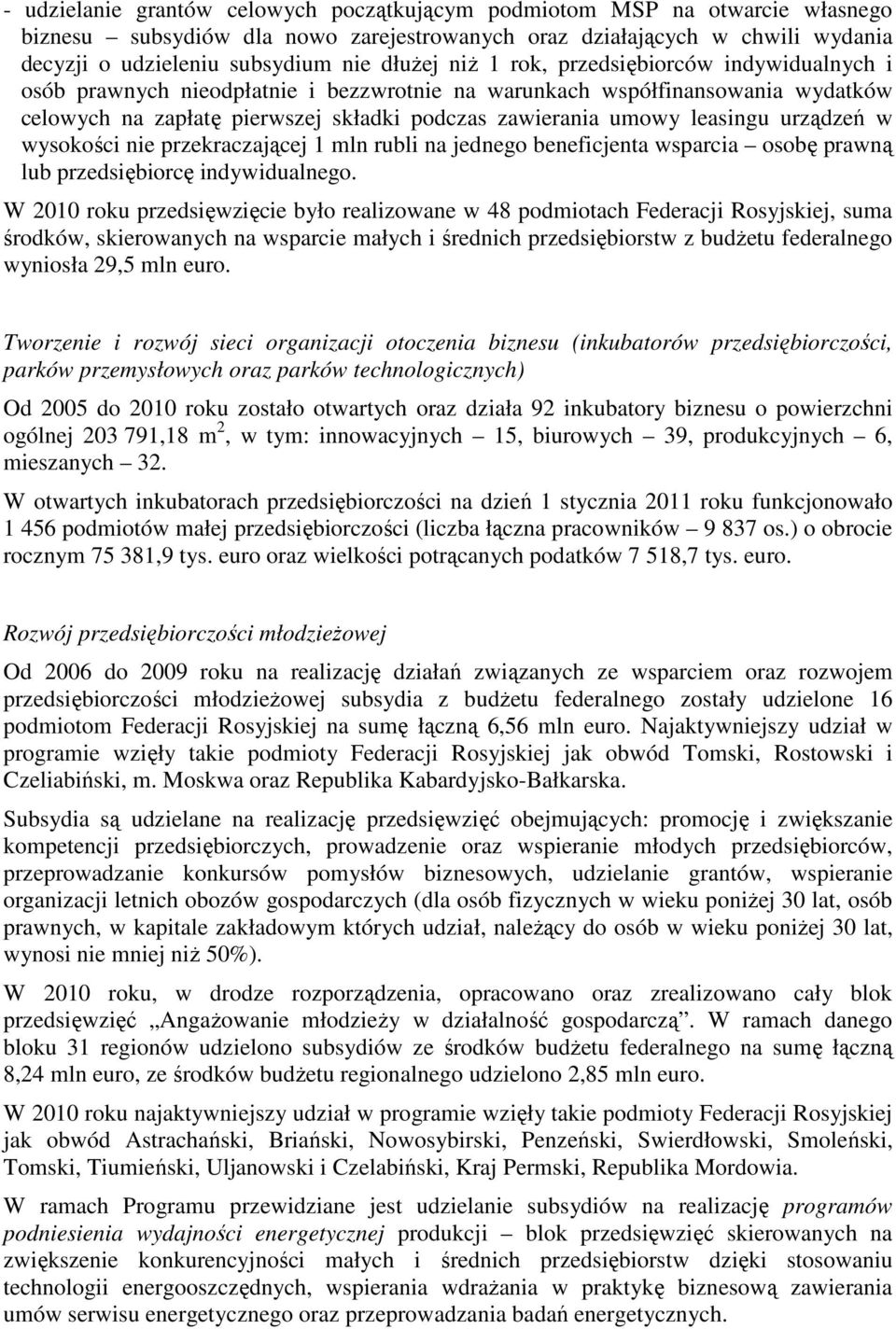 urządzeń w wysokości nie przekraczającej 1 mln rubli na jednego beneficjenta wsparcia osobę prawną lub przedsiębiorcę indywidualnego.