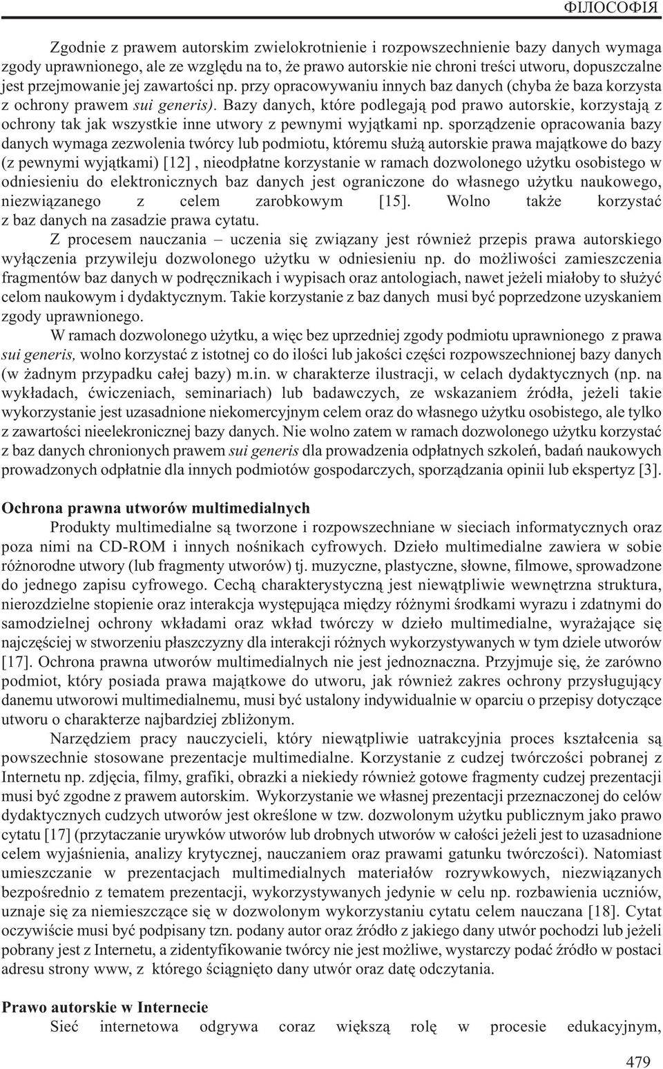 Bazy danych, które podlegają pod prawo autorskie, korzystają z ochrony tak jak wszystkie inne utwory z pewnymi wyjątkami np.