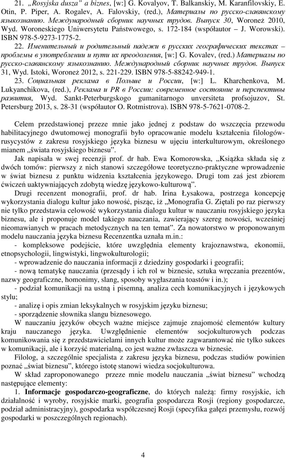 Именительный и родительный падежи в русских географических текстах проблемы в употреблении и пути их преодоления, [w:] G. Kovalev, (red.) Материалы по русско-славянскому языкознанию.