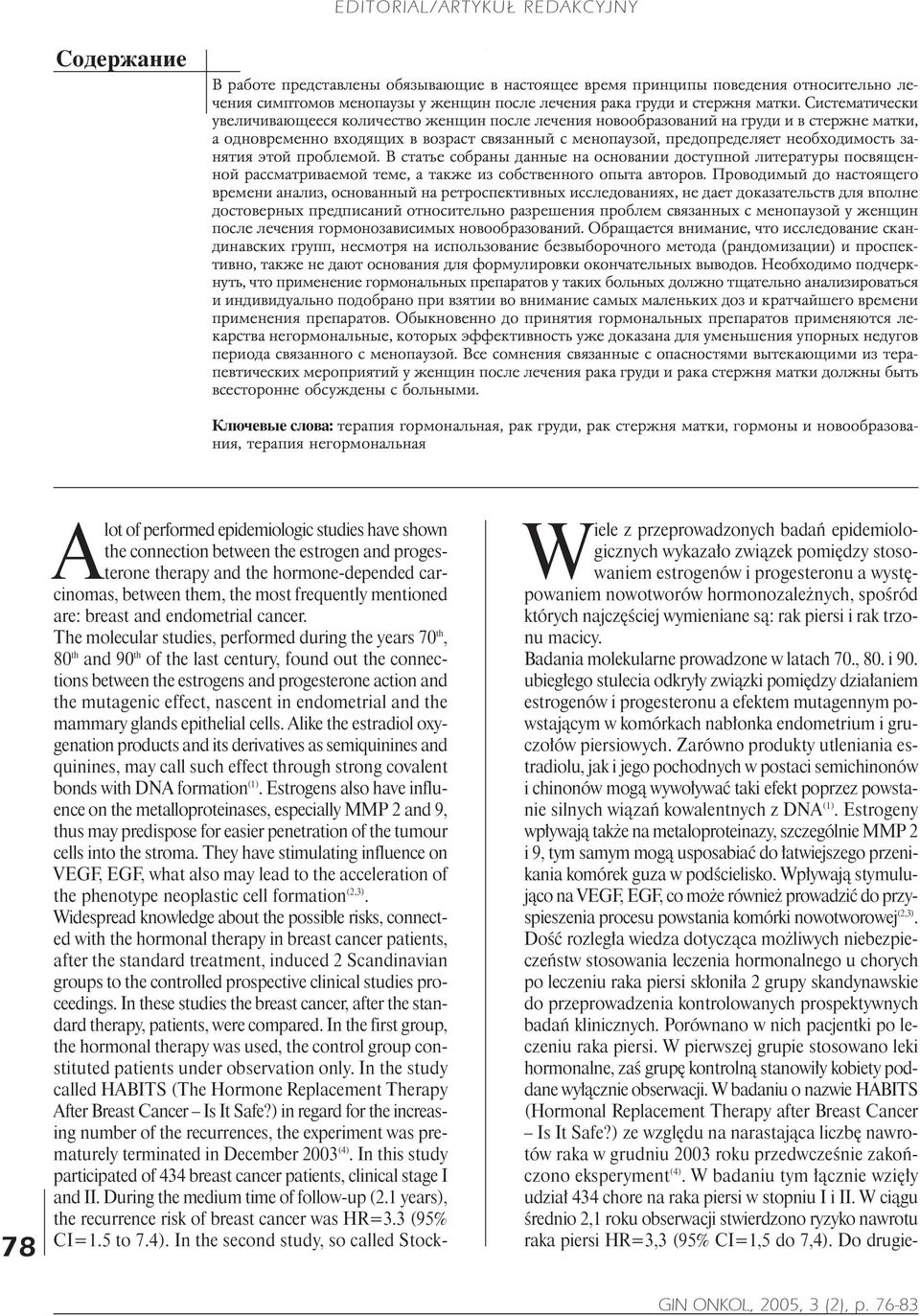 The molecular studies, performed during the years 70 th, 80 th and 90 th of the last century, found out the connections between the estrogens and progesterone action and the mutagenic effect, nascent