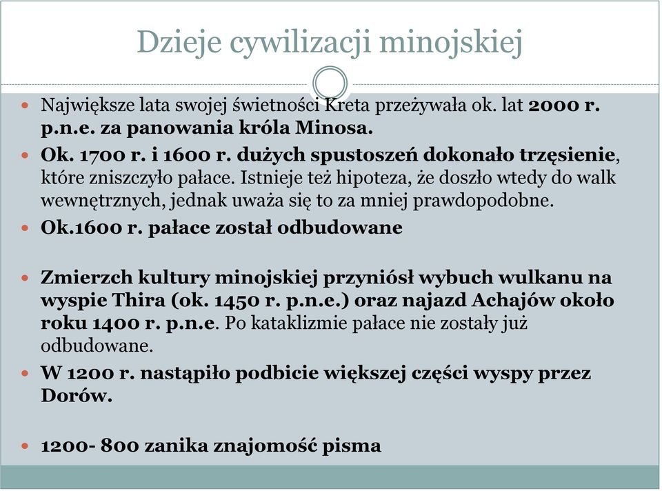 Istnieje też hipoteza, że doszło wtedy do walk wewnętrznych, jednak uważa się to za mniej prawdopodobne. Ok.1600 r.