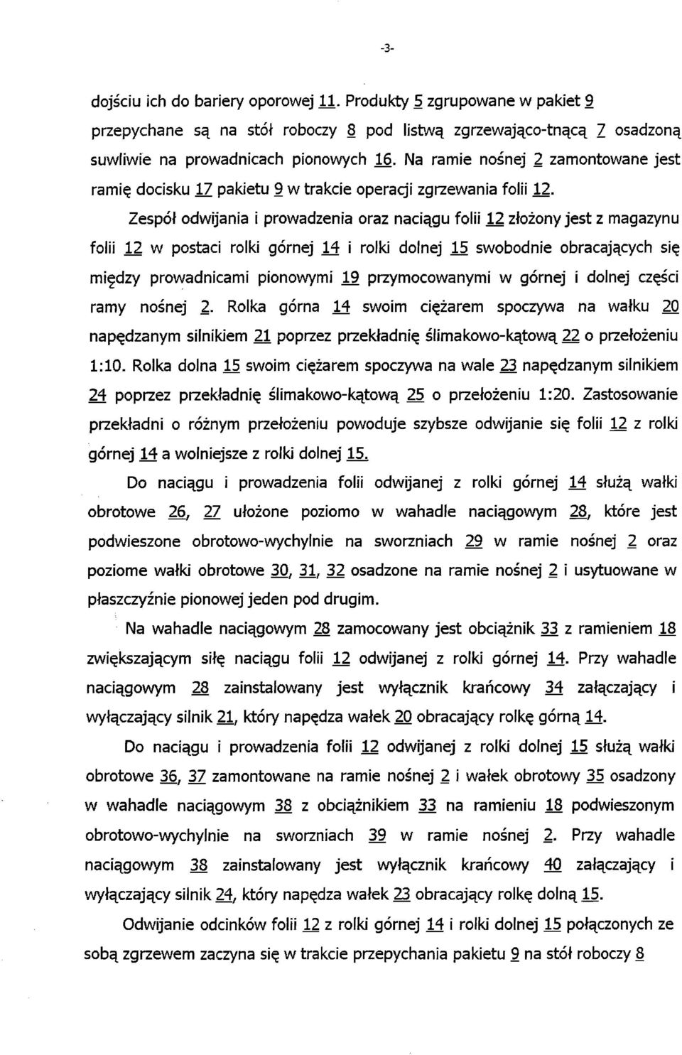 Zespół odwijania i prowadzenia oraz naciągu folii 12 złożony jest z magazynu folii 12 w postaci rolki górnej 14 i rolki dolnej 15 swobodnie obracających się między prowadnicami pionowymi 19