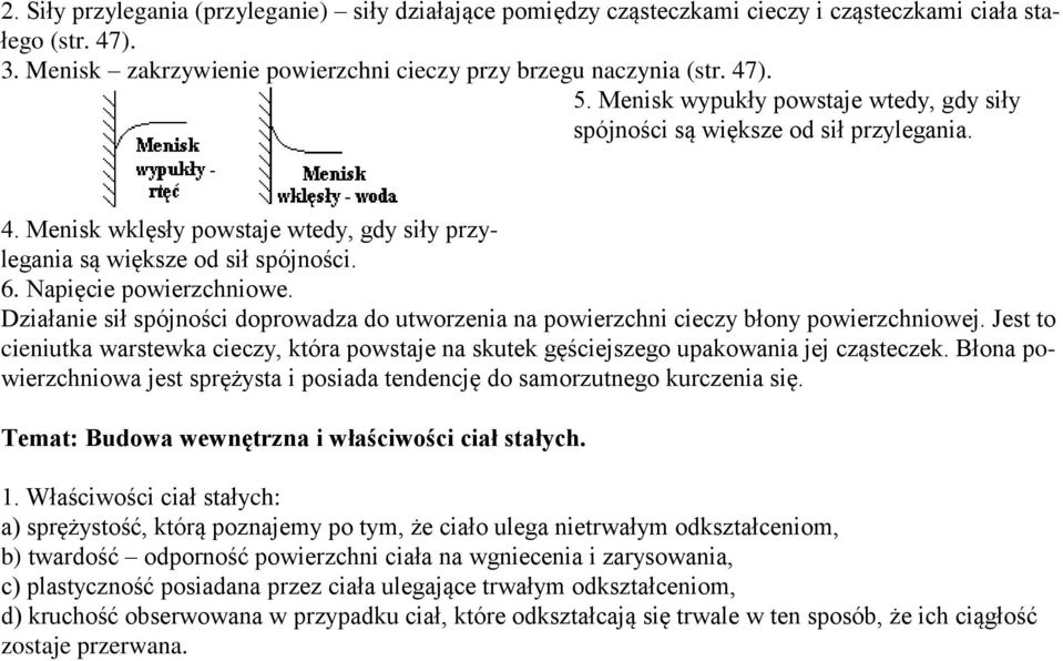 Działanie sił spójności doprowadza do utworzenia na powierzchni cieczy błony powierzchniowej. Jest to cieniutka warstewka cieczy, która powstaje na skutek gęściejszego upakowania jej cząsteczek.