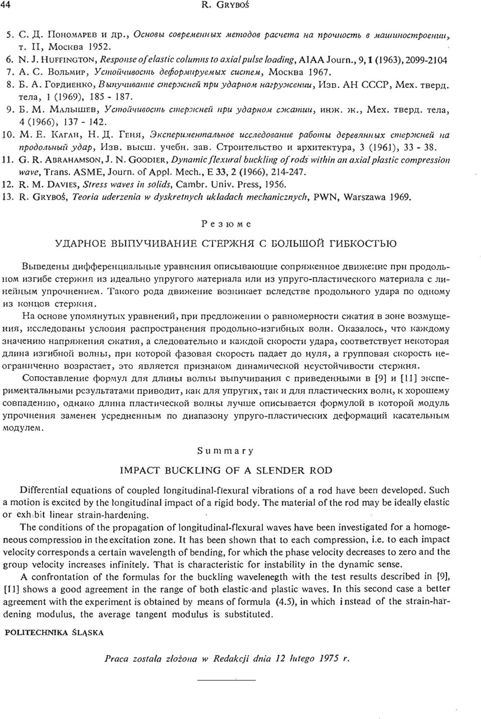 А Н С С С Р, М е х. т в е р, д т е л, а 1 (1969), 185 187. 9. Б. М.М А Л, Ы У с тш о й ч Е и в ов с ст ть е р ж н е йп р и у д а р н о м с ж а т и и,и н ж. ж., М е х. т в е р, д т е л, а 4 (1966), 137 142.