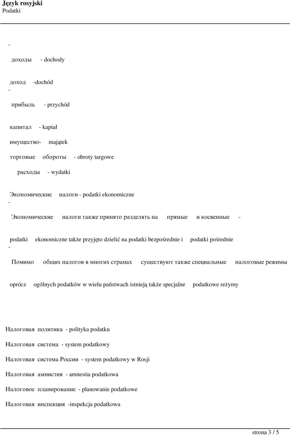 специальные налоговые режимы oprócz ogólnych podatków w wielu państwach istnieją także specjalne podatkowe reżymy Налоговая политика polityka podatku Налоговая система system