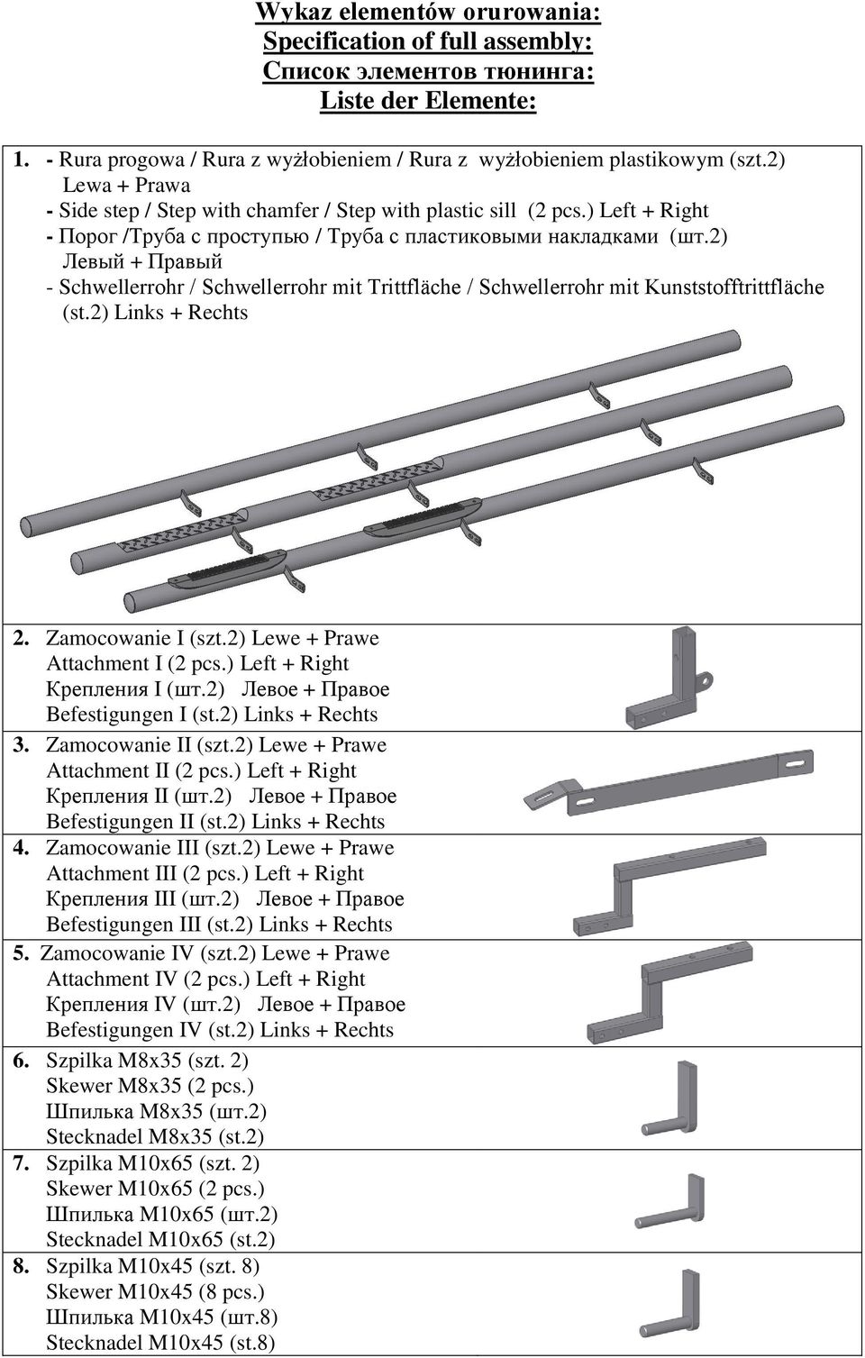 2) Левый + Правый - Schwellerrohr / Schwellerrohr mit Trittfläche / Schwellerrohr mit Kunststofftrittfläche (st.2) Links + Rechts 2. Zamocowanie I (szt.2) Lewe + Prawe Attachment I (2 pcs.