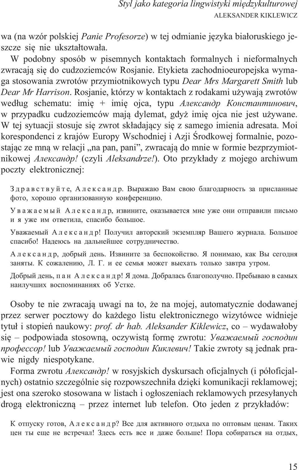 Etykieta zachodnioeuropejska wymaga stosowania zwrotów przymiotnikowych typu Dear Mrs Margarett Smith lub Dear Mr Harrison.