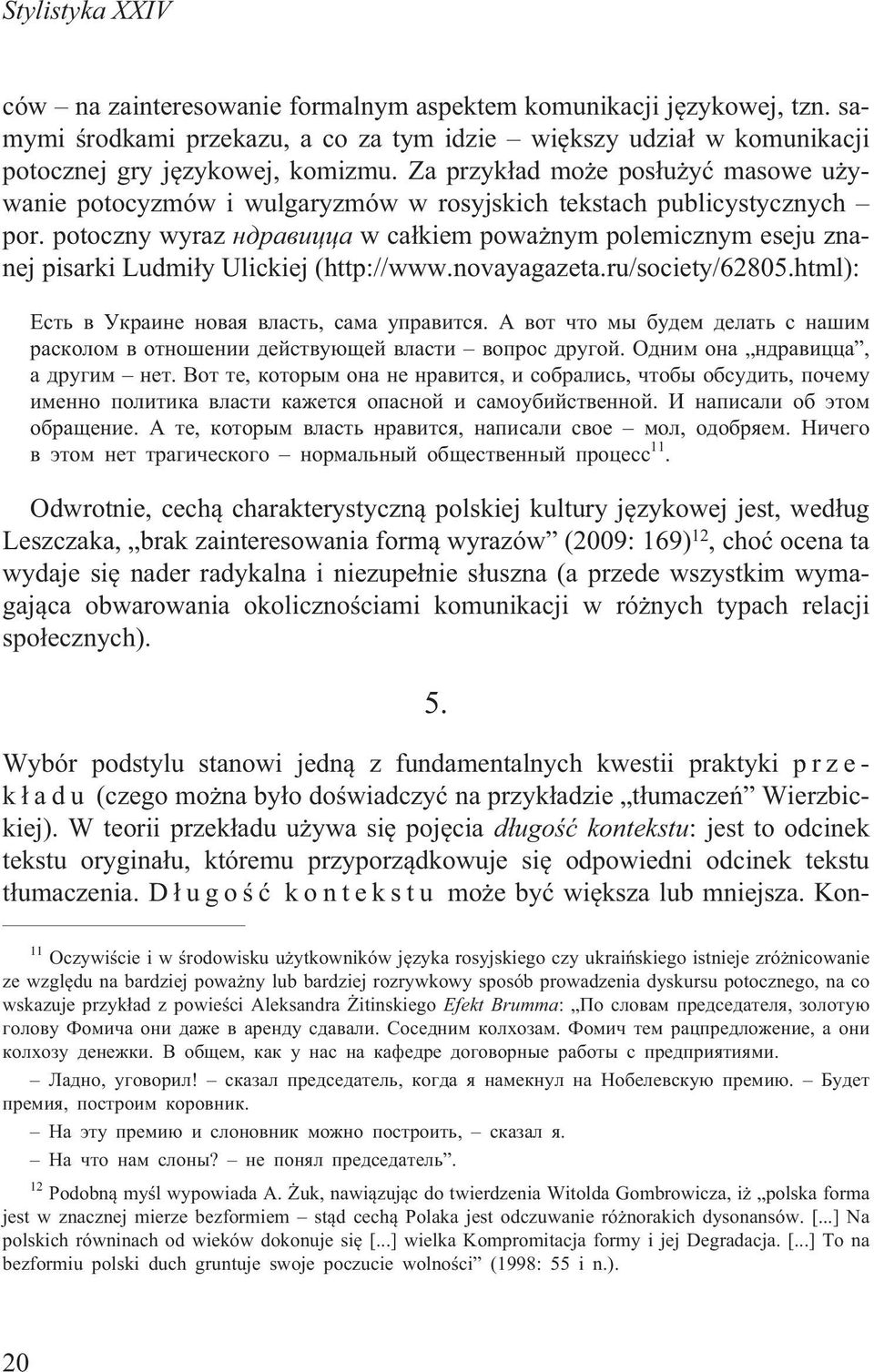 potoczny wyraz íäðàâèööà w ca³kiem powa nym polemicznym eseju znanej pisarki Ludmi³y Ulickiej (http://www.novayagazeta.ru/society/62805.html): Åñòü â Óêðàèíå íîâàÿ âëàñòü, ñàìà óïðàâèòñÿ.