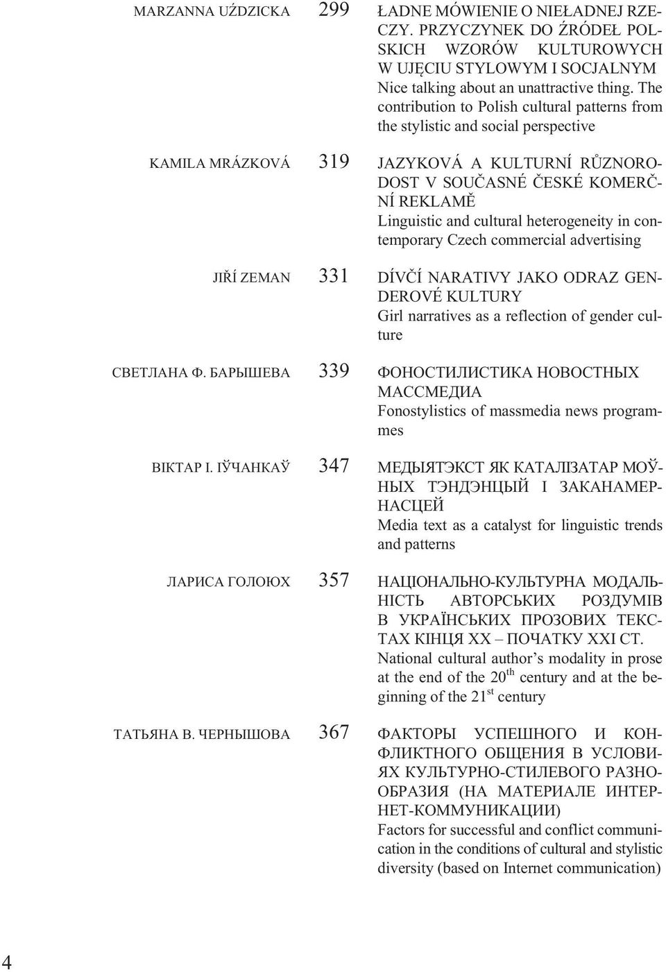 cultural heterogeneity in contemporary Czech commercial advertising JIØÍ ZEMAN 331 DÍVÈÍ NARATIVY JAKO ODRAZ GEN- DEROVÉ KULTURY Girl narratives as a reflection of gender culture ÑÂÅÒËÀÍÀ Ô.