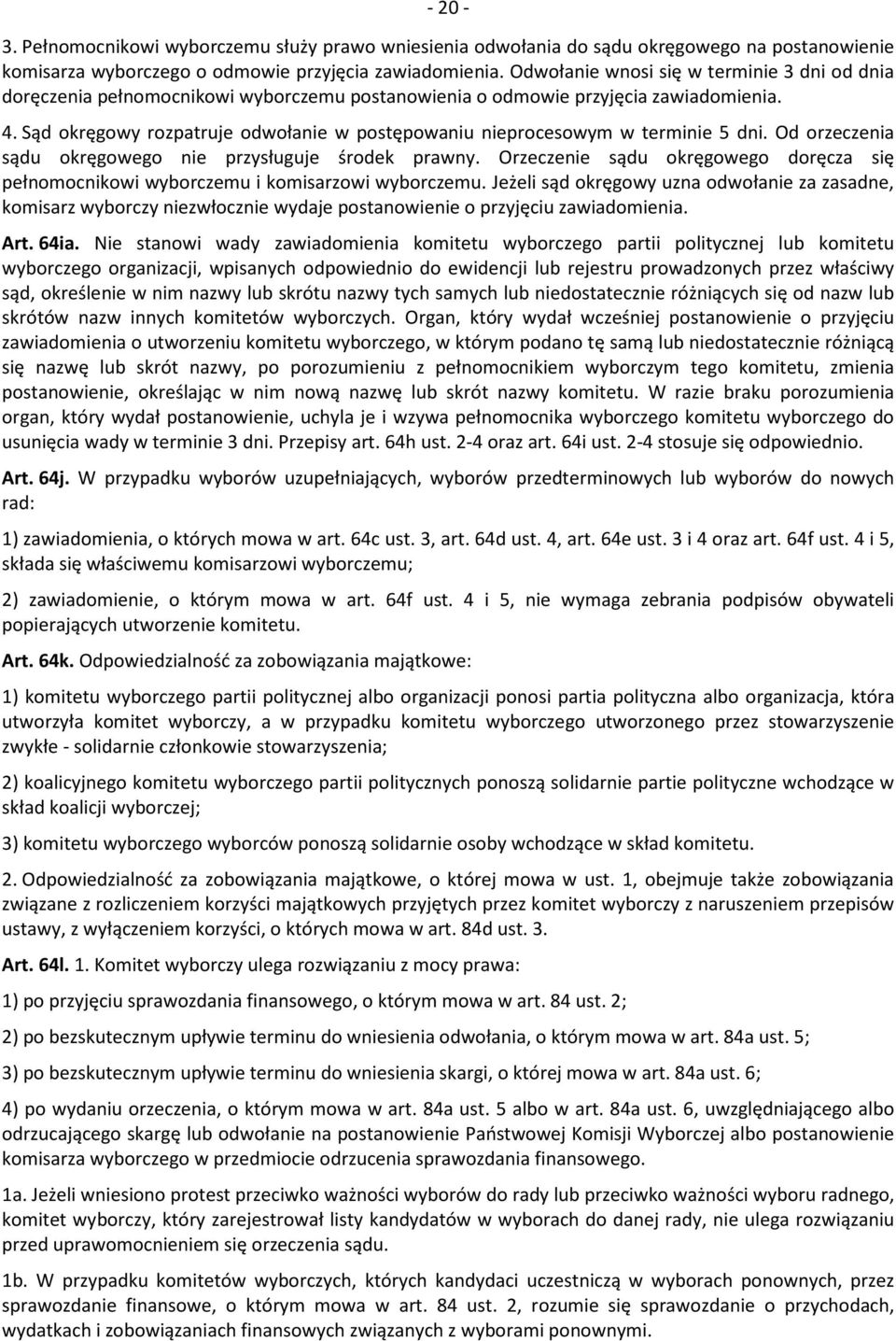 Sąd okręgowy rozpatruje odwołanie w postępowaniu nieprocesowym w terminie 5 dni. Od orzeczenia sądu okręgowego nie przysługuje środek prawny.