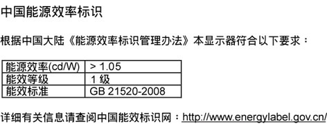 6. Informacje o przepisach China RoHS The People's Republic of China released a regulation called "Management Methods for Controlling Pollution by Electronic Information Products" or commonly