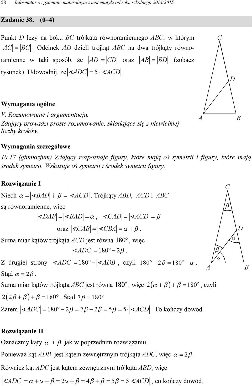 Zdający prowadzi proste rozumowanie, składające się z niewielkiej liczby kroków. A B 0.7 (gimnazjum) Zdający rozpoznaje figury, które mają oś symetrii i figury, które mają środek symetrii.