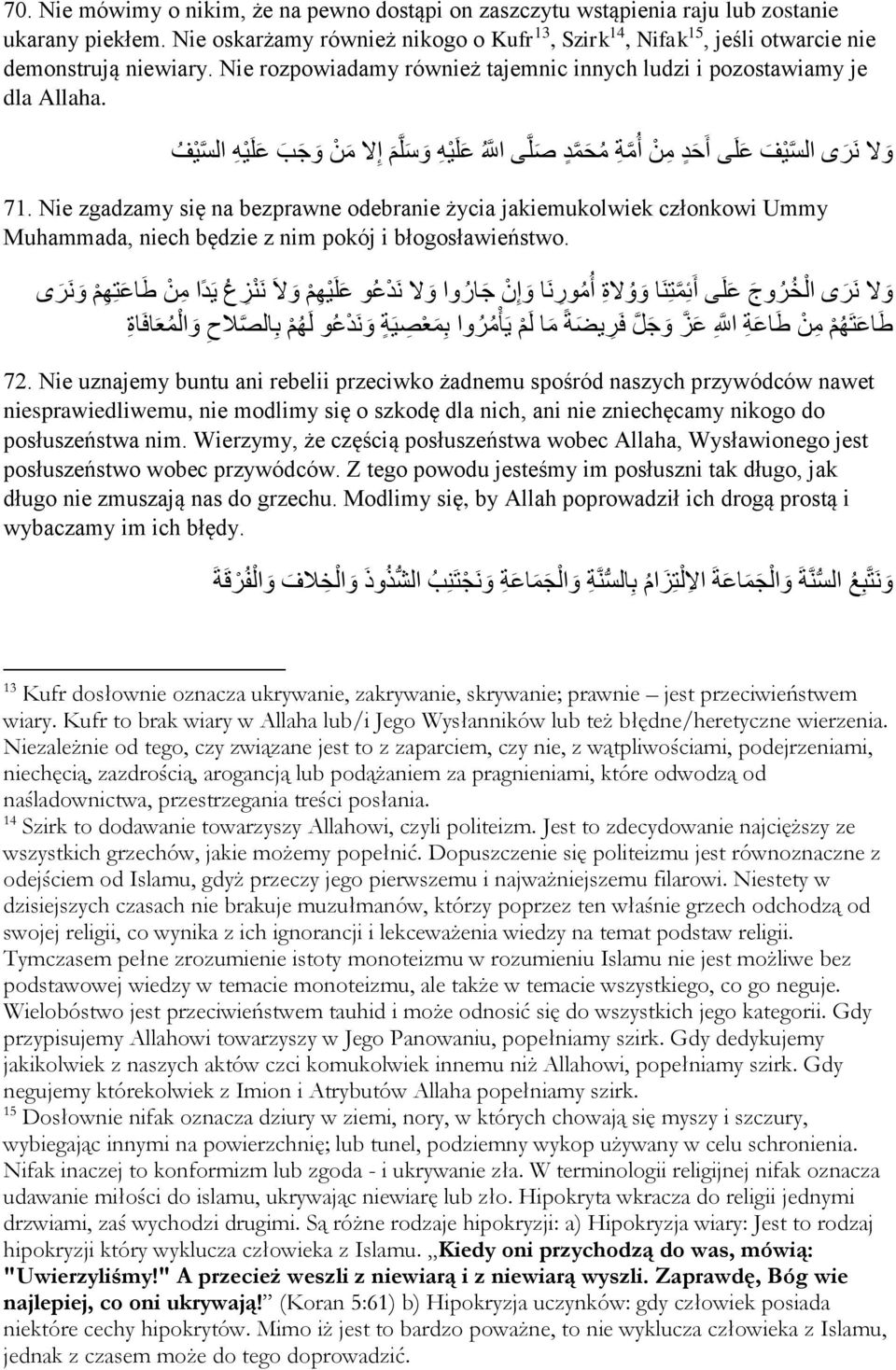 وال ن ر ى ال هسي ف ع ل ى أ ح د م ن أ همة م ح همد ص لهى ا ه لل ع ل ي ه و س لهم إ ال م ن و ج ب ع ل ي ه ال هسي ف 71.