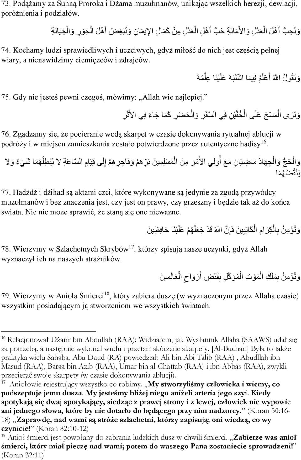 Kochamy ludzi sprawiedliwych i uczciwych, gdyż miłość do nich jest częścią pełnej wiary, a nienawidzimy ciemięzców i zdrajców. 75. Gdy nie jesteś pewni czegoś, mówimy: Allah wie najlepiej.