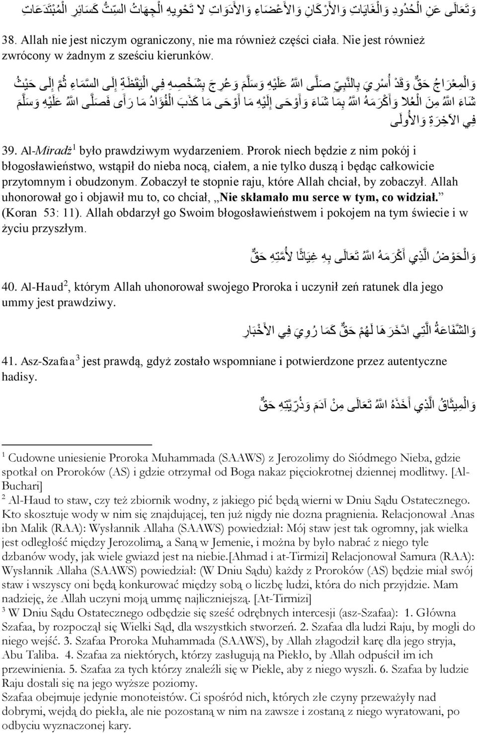 و ال م ع ر اج ح ق و ق د أ س ر ي ب النهب ي ص لهى ا ه لل ع ل ي ه و س لهم و ع ر ج ب ش خ ص ه ف ي ال ي ق ظ ة إ ل ى ال هسم اء ث هم إ ل ى ح ي ث م ش اء ا ه لل م ن ال ع ال و أ ك ر م ه ا ه لل ب م ا ش اء و أ و