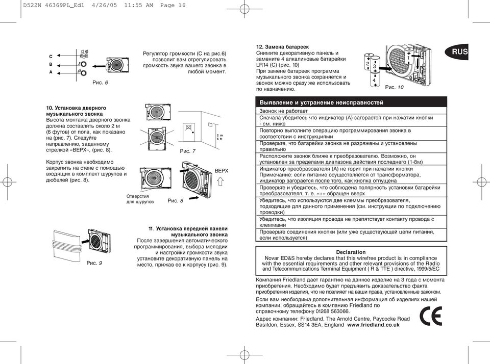 Instruction Manual D522 Wirefree Glass Chime Includes Wired Push Converter And Bell Wire Pdf Darmowe Pobieranie