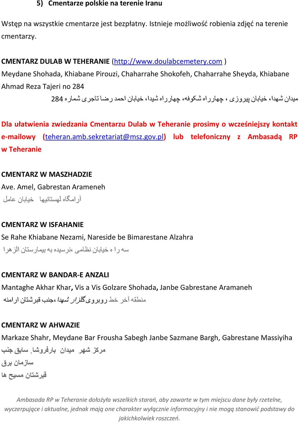 Dla ułatwienia zwiedzania Cmentarzu Dulab w Teheranie prosimy o wcześniejszy kontakt e-mailowy (teheran.amb.sekretariat@msz.gov.