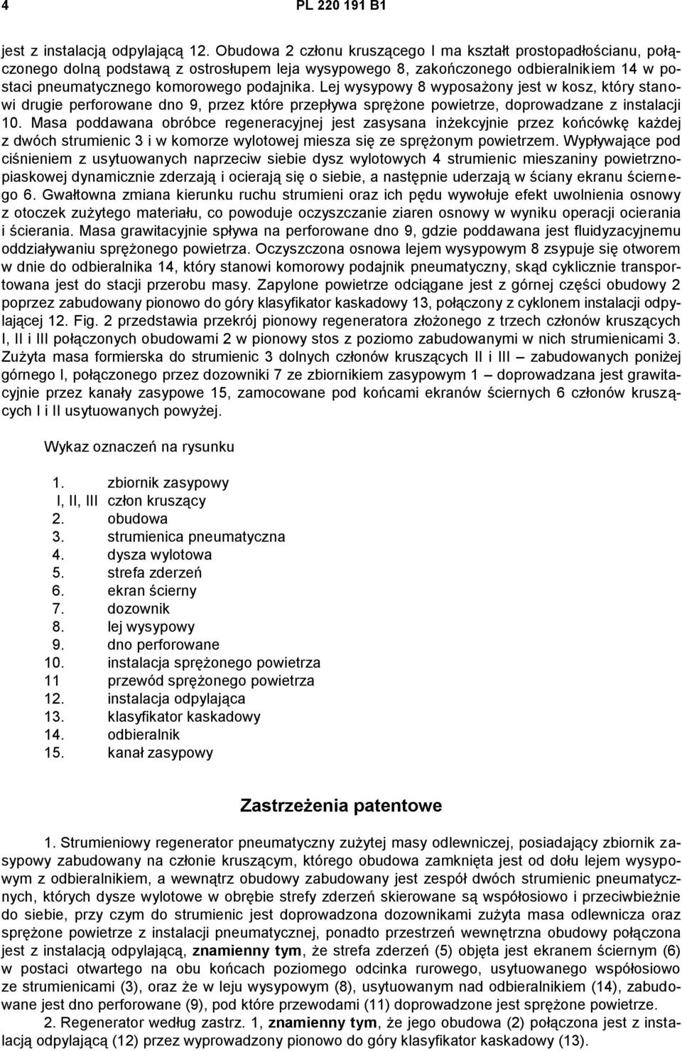 Lej wysypowy 8 wyposażony jest w kosz, który stanowi drugie perforowane dno 9, przez które przepływa sprężone powietrze, doprowadzane z instalacji 10.