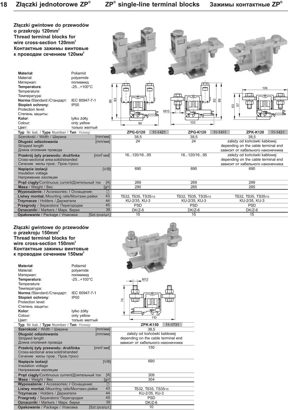 Crosssectional area:solid/stranded Ñå åíèå æèëû ïðîâ.: Ïðîâ./òðîññ Poliamid...+ C IEC 0977 IP00 tylko ó³ty only yellow òîëüêî æåëòûé Wyposa enie: / Accessories: / Îñíàùåíèå: istwy monta.