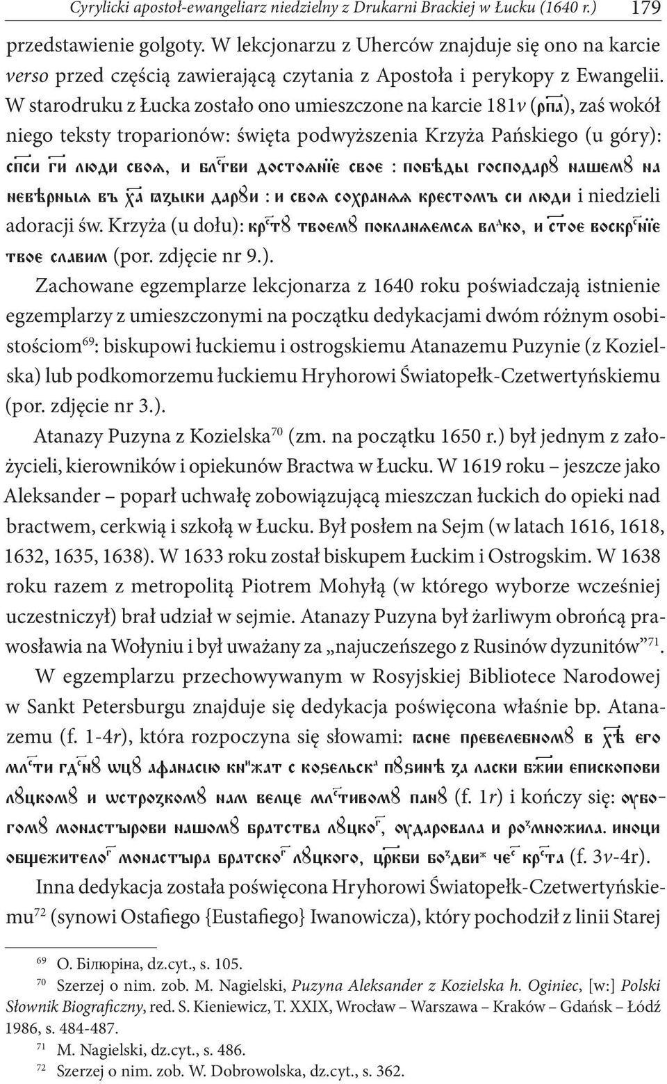 W starodruku z Łucka zostało ono umieszczone na karcie 181v (rp}a), zaś wokół niego teksty troparionów: święta podwyższenia Krzyża Pańskiego (u góry): sp}si g}i lüdi svoå, i bl s{ gvi dostoånïe svoe