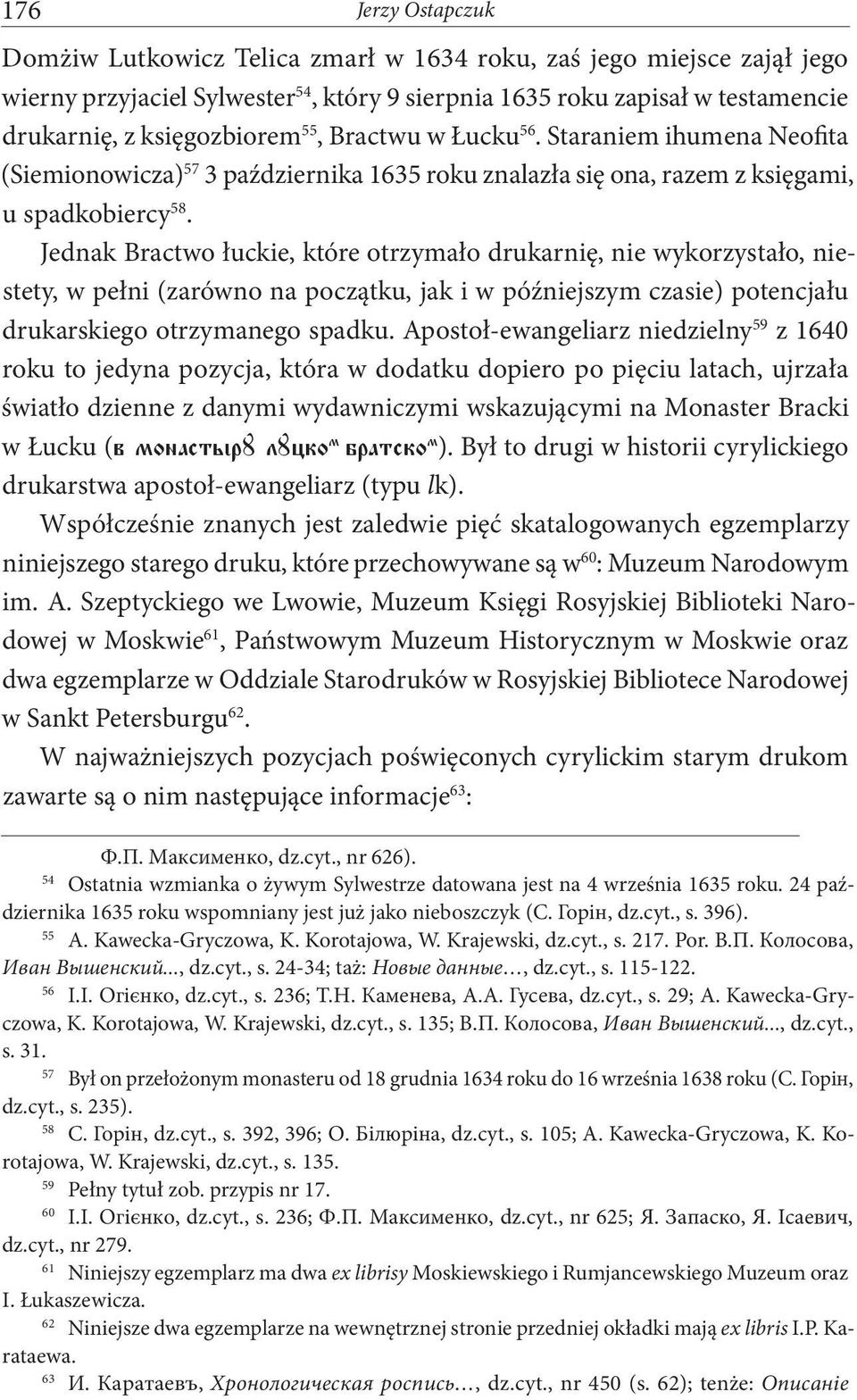 Jednak Bractwo łuckie, które otrzymało drukarnię, nie wykorzystało, niestety, w pełni (zarówno na początku, jak i w późniejszym czasie) potencjału drukarskiego otrzymanego spadku.