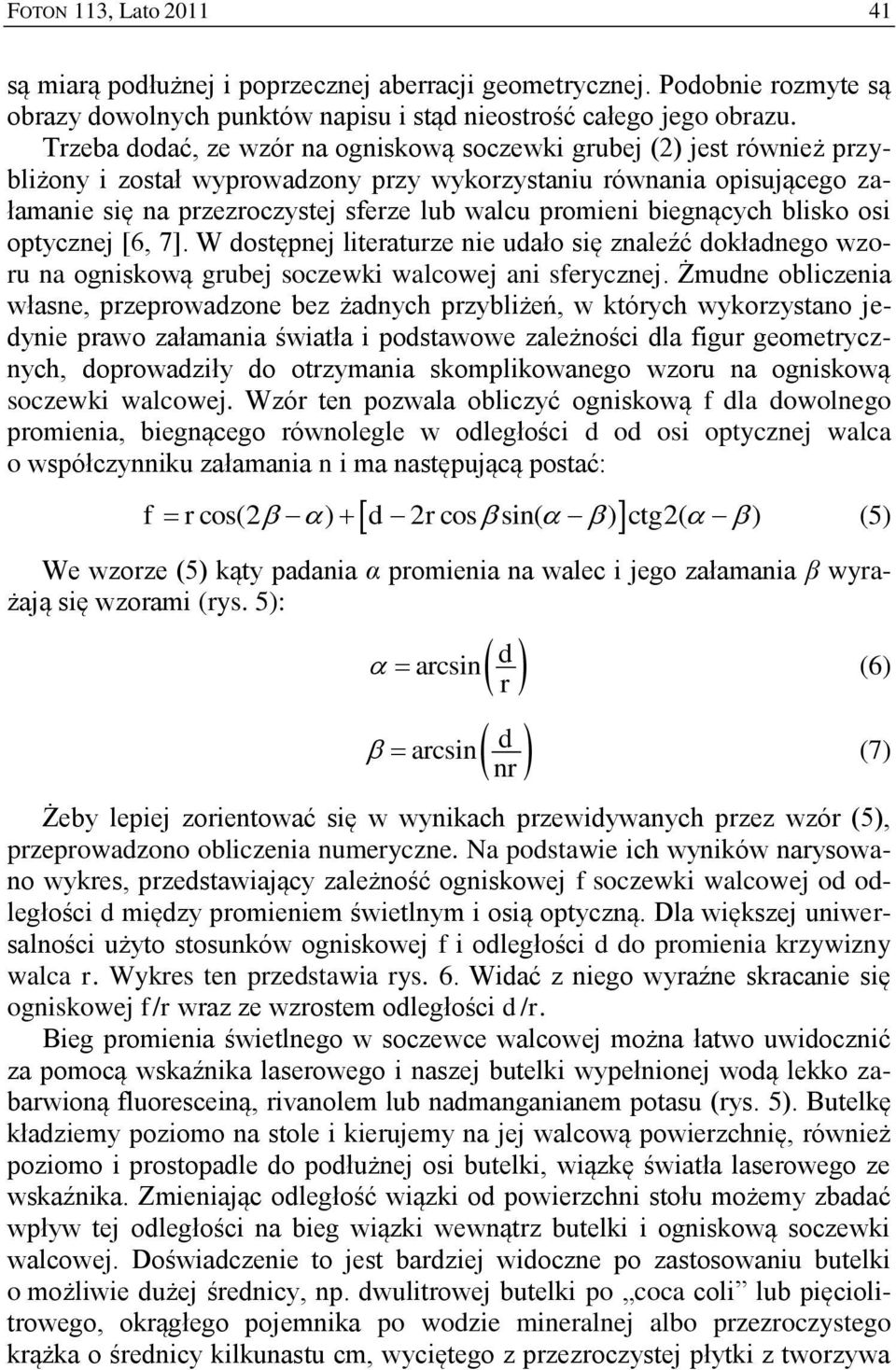 biegnących blisko osi optycznej [6, 7]. W dostępnej literaturze nie udało się znaleźć dokładnego wzoru na ogniskową grubej soczewki walcowej ani sferycznej.