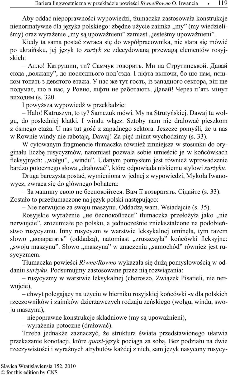 zamiast jesteśmy upoważnieni. Kiedy ta sama postać zwraca się do współpracownika, nie stara się mówić po ukraińsku, jej język to surżyk ze zdecydowaną przewagą elementów rosyjskich: Алло!