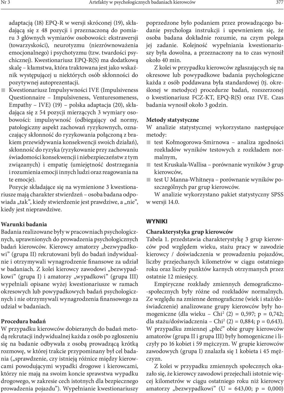 Kwestionariusz EPQ-R(S) ma dodatkową skalę kłamstwa, która traktowana jest jako wskaźnik występującej u niektórych osób skłonności do pozytywnej autoprezentacji.