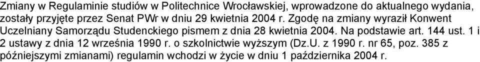 Zgodę na zmiany wyraził Konwent Uczelniany Samorządu Studenckiego pismem z dnia 28 kwietnia 2004.