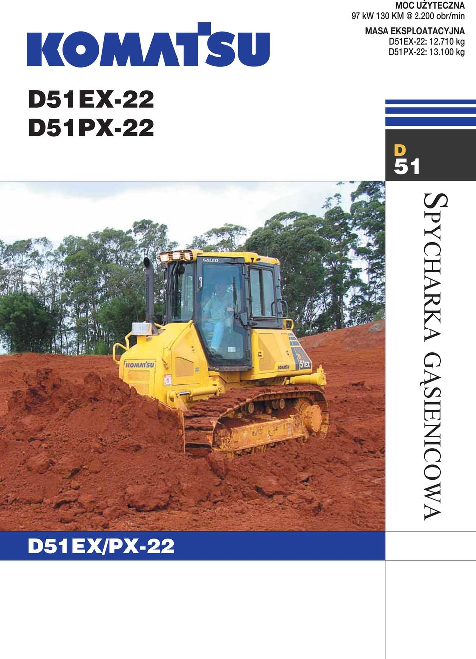 D51EX-22: 12.710 kg D51PX-22: 13.